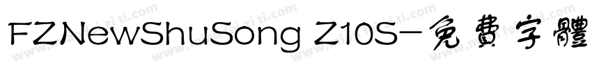 FZNewShuSong Z10S字体转换